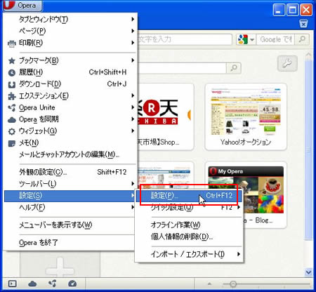 設定をクリック